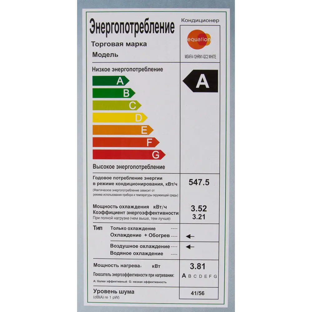 Сплит-система Equation 12K BTU, охлаждение/обогрев 82046962 STLM-2126527  - Вид №8