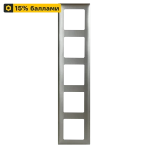 LEXMAN LILIAN - Универсальная рамка 5-постовая, цвет Титан 86761642