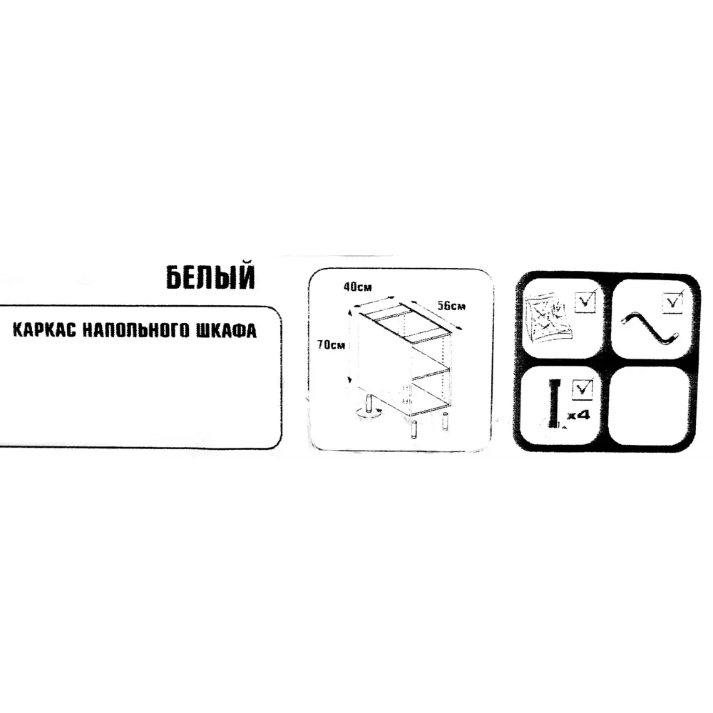 Каркас напольный 40x70x56 см, ЛДСП, цвет белый 82286685 STLM-2011701 DELINIA  - Вид №5