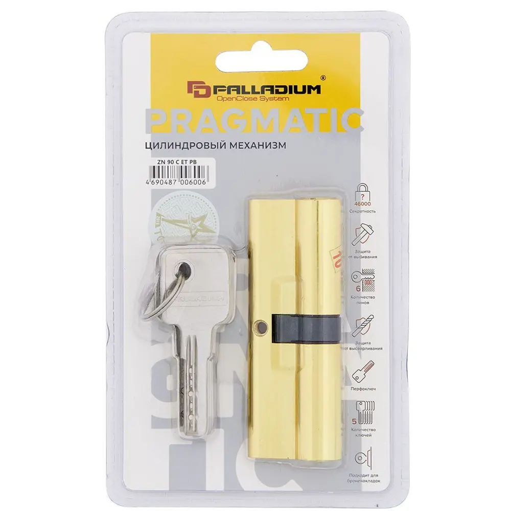 Цилиндр Palladium C ET PB 35x55 ключ/ключ цвет золотистый STLM-2190600 - Вид №3