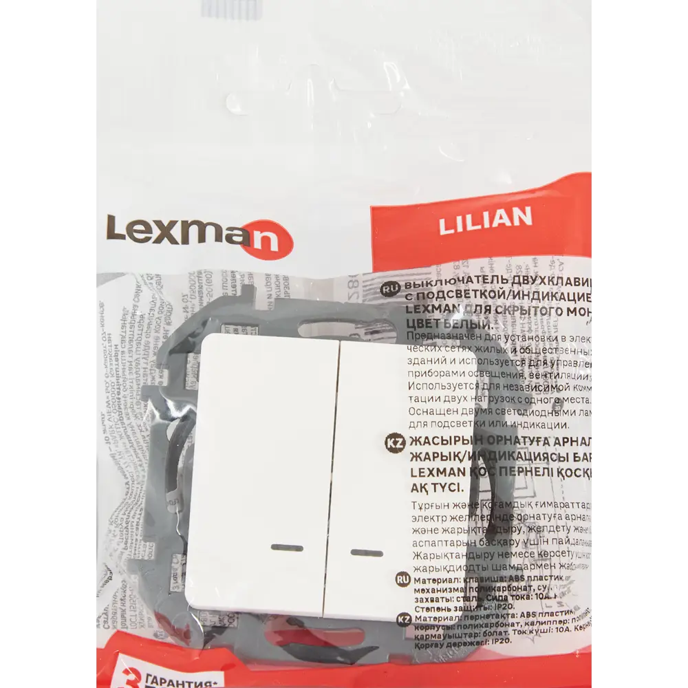LEXMAN Lilian: двухклавишный выключатель с индикацией для современного интерьера 86761729 STLM-0071416 - Вид №4
