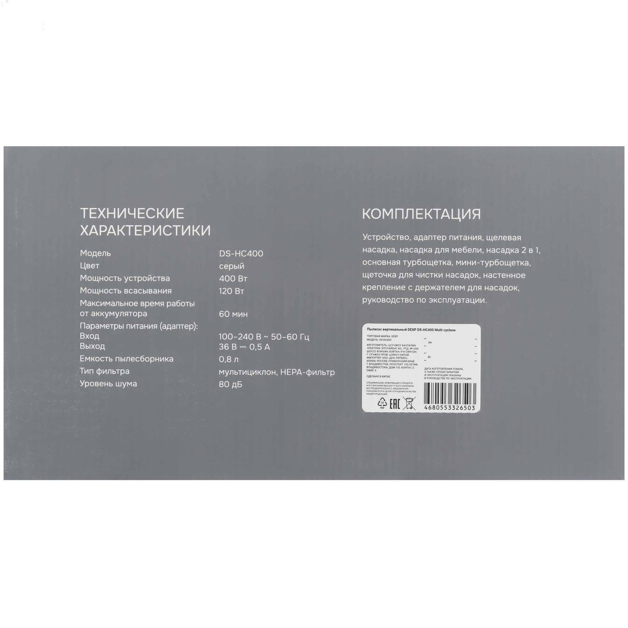 9100339 Пылесос  вертикальный  DEXP DS-HC400  серый STDN-0127708 - Вид №13