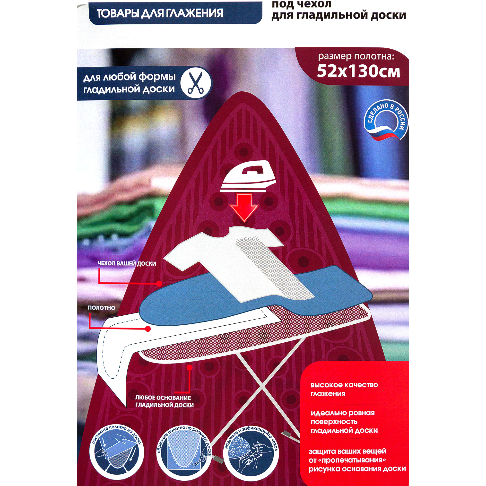 82198991 Полотно под чехол для гладильной доски Santreyd  - Вид №3