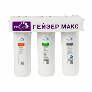 Гейзер Макс для жесткой и сверхжесткой воды