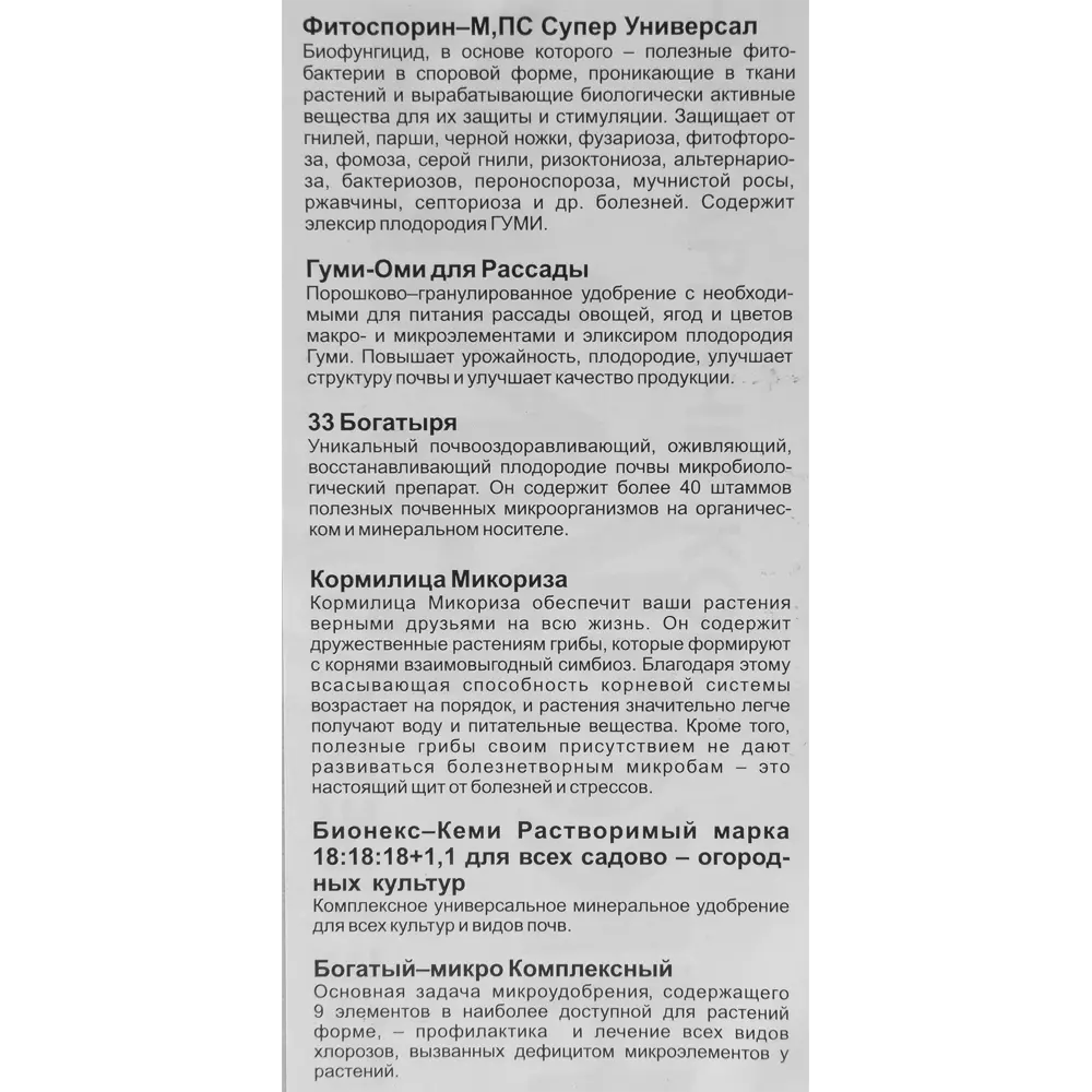 83994389 Набор Башинком Огород на подоконнике STLM-0045992  - Вид №1