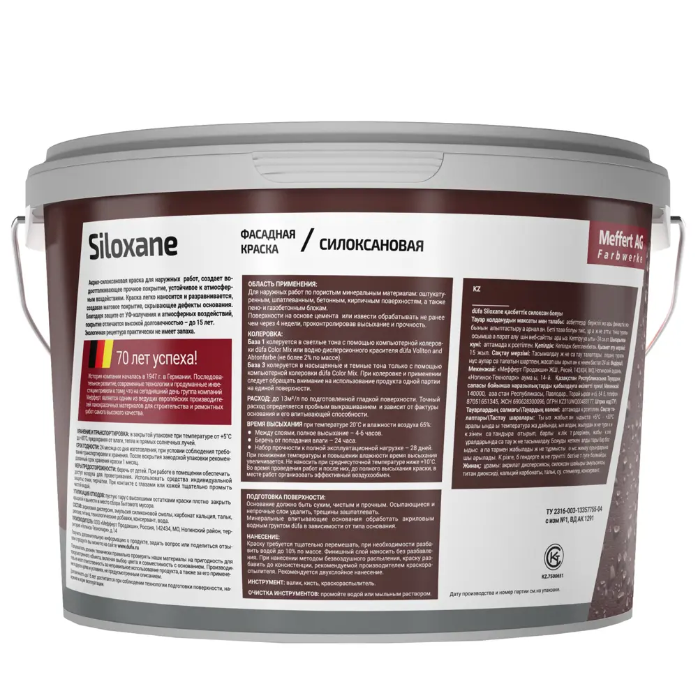 Фасадная краска Dufa Siloxane - матовая белая для наружных работ 10л 15824310 STLM-0006455 - Вид №1