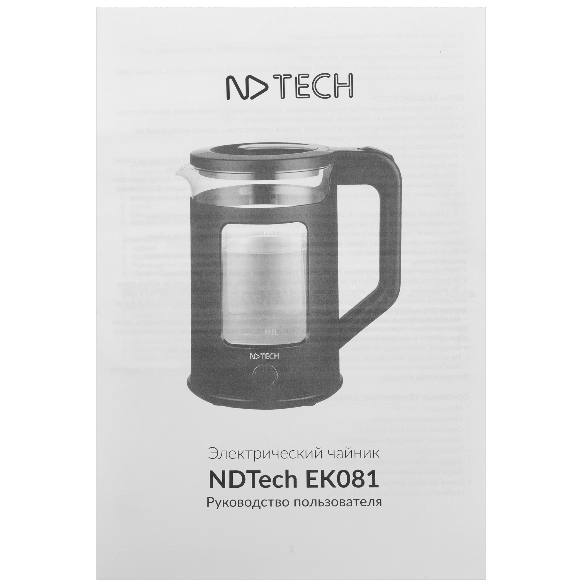 5343327 Электрочайник NDTech EK081 черный STDN-0080087 - Вид №4