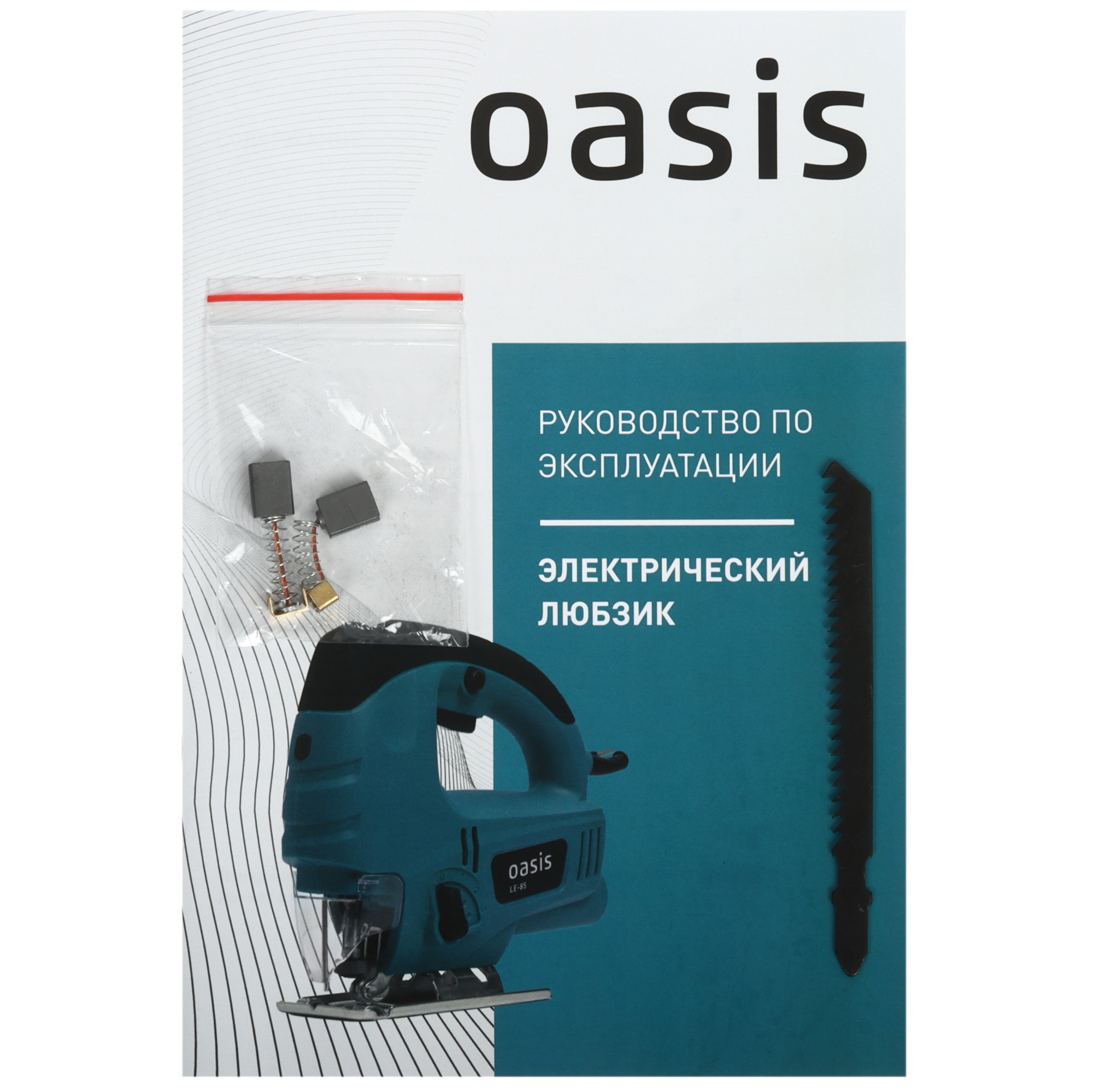 Электрический лобзик Oasis LE-85 5476286 STDN-0129982 - Вид №8
