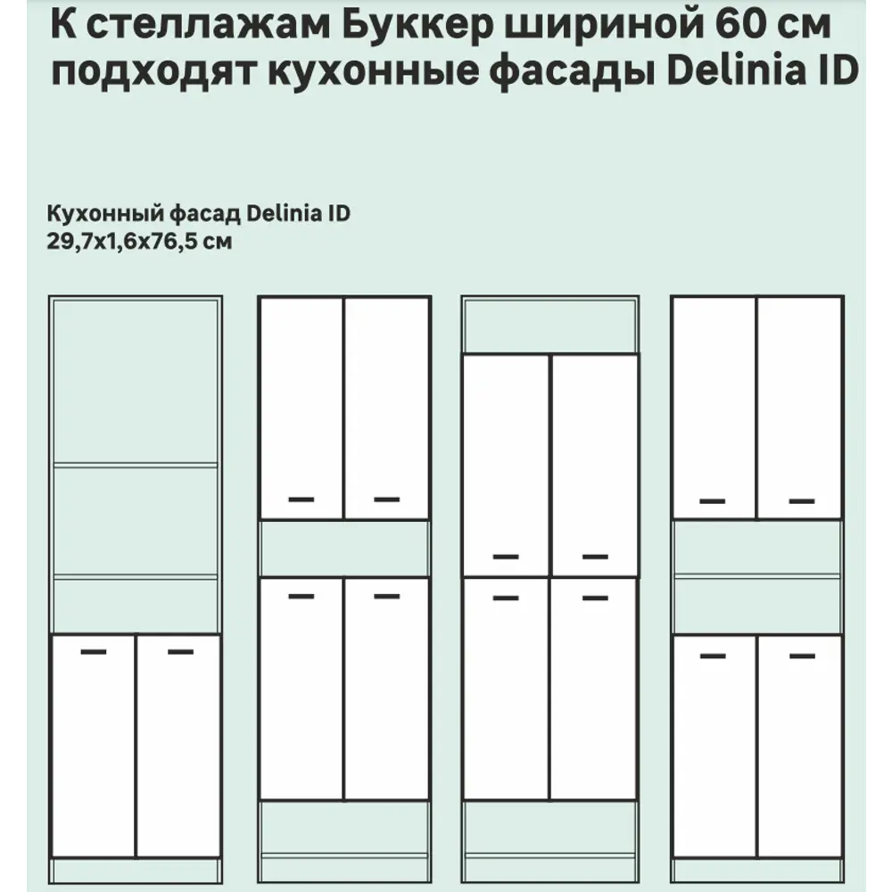 Стеллаж БУККЕР для книг и аксессуаров с регулируемыми полками 82851586 STLM-0037033 - Вид №7