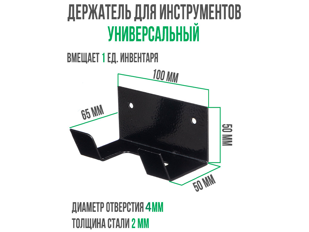 Держатель настенный садовый, 100 мм, 4 шт, компл ГеоПластБорд GPBST-171