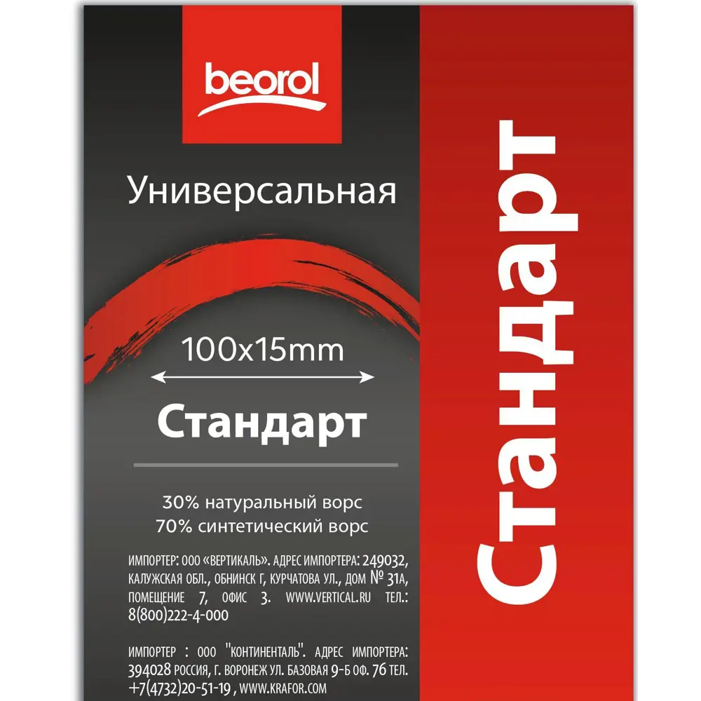 Малярная кисть Beorol Стандарт синтетическая щетина 70 мм STLM-2053805 - Вид №2