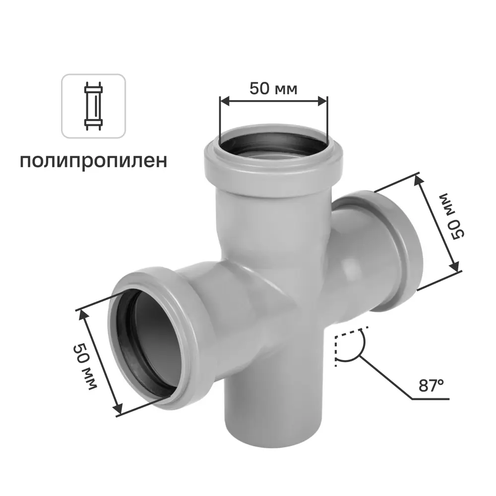 Крестовина одноплоскостная Pro Aqua 50x50x50/87° полипропилен 81952597 STLM-2192076 