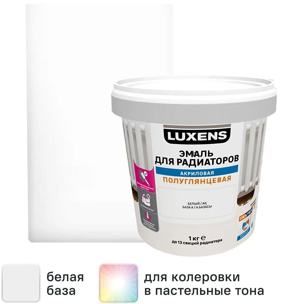 Эмаль для радиаторов Luxens полуглянцевая цвет белый 1 кг 82534993 STLM-2017240 
