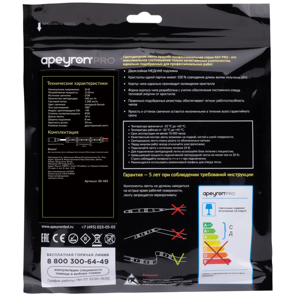 Светодиодная лента APEYRON для контурного освещения интерьера 89437756 STLM-1581570 - Вид №10