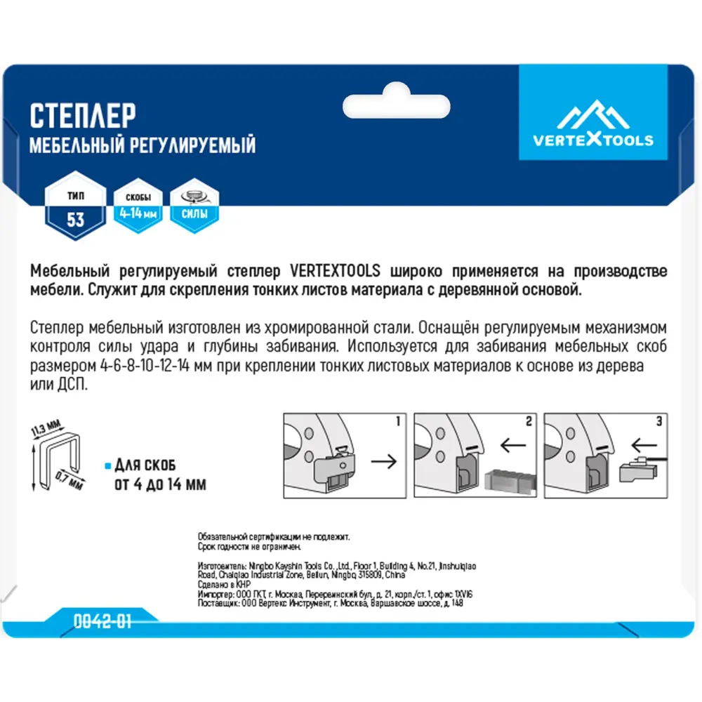 Степлер VERTEXTOOLS 0042-01 с регулировкой удара для скоб типа 53 89402971 STLM-1565731 - Вид №4