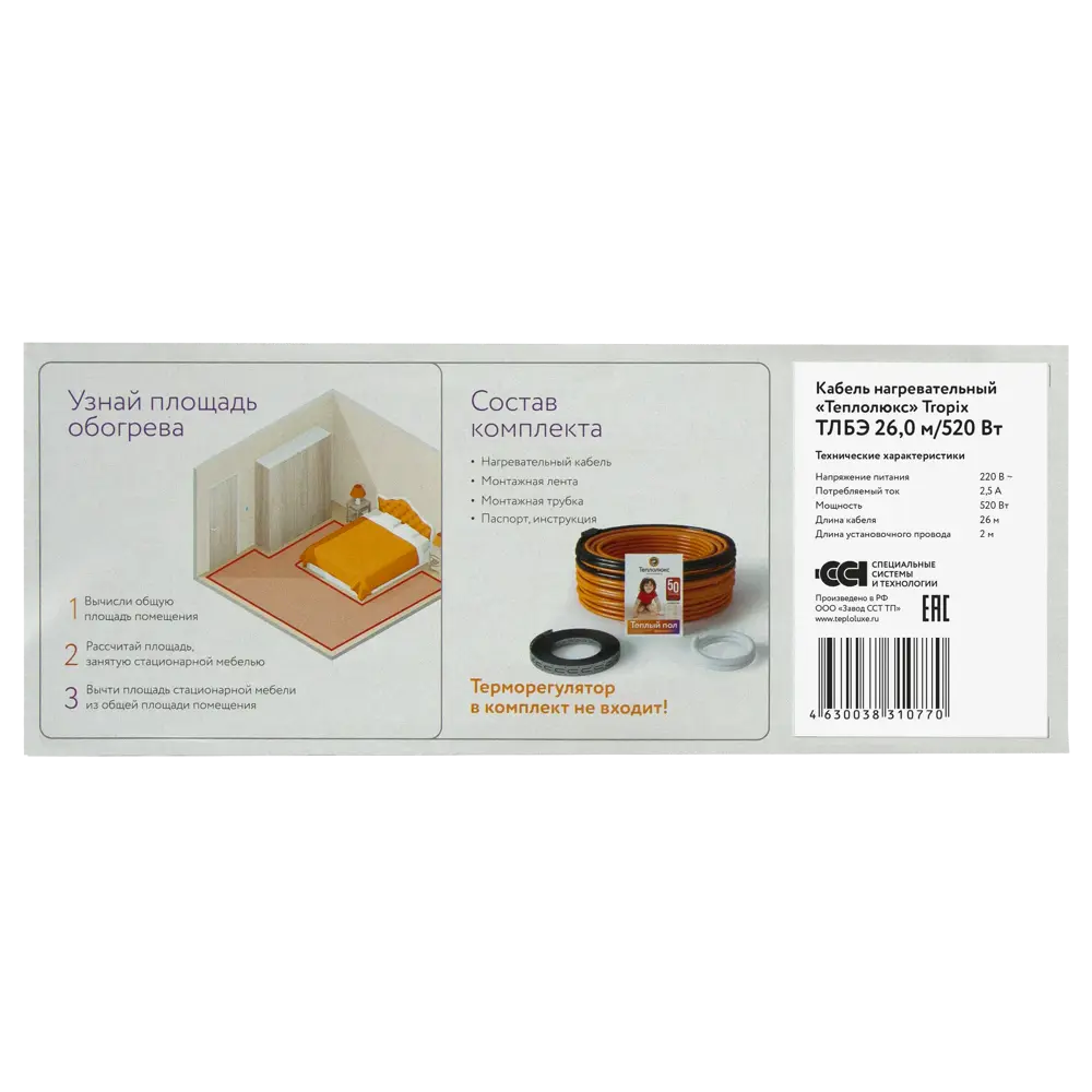 Нагревательный кабель для теплого пола Теплолюкс 26 м, 520 Вт STLM-2196558 - Вид №3