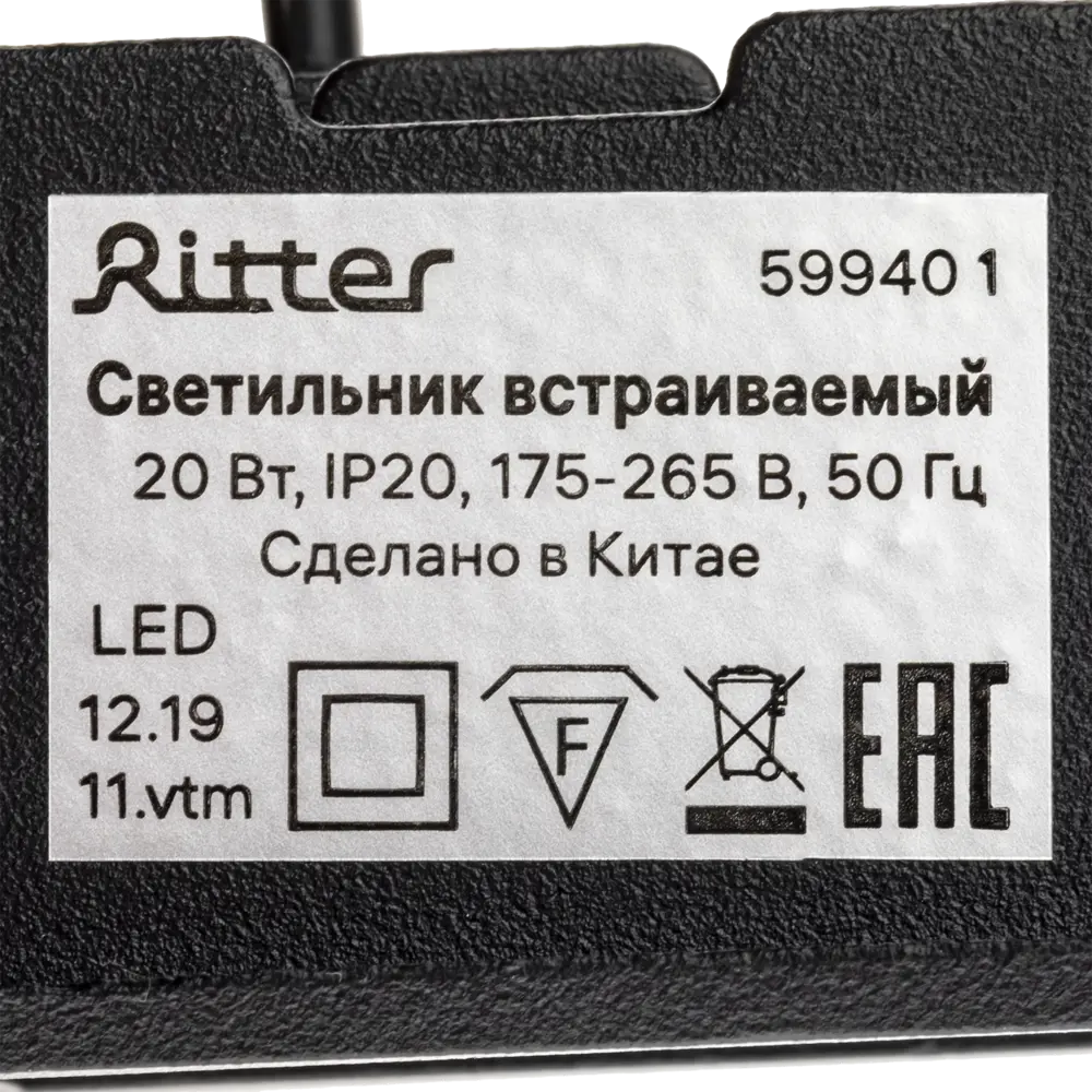 Спот точечный встраиваемый светодиодный Ritter Artin 59940 1 под отверстие 35x272 мм цвет черный 83979218 STLM-2206250  - Вид №9