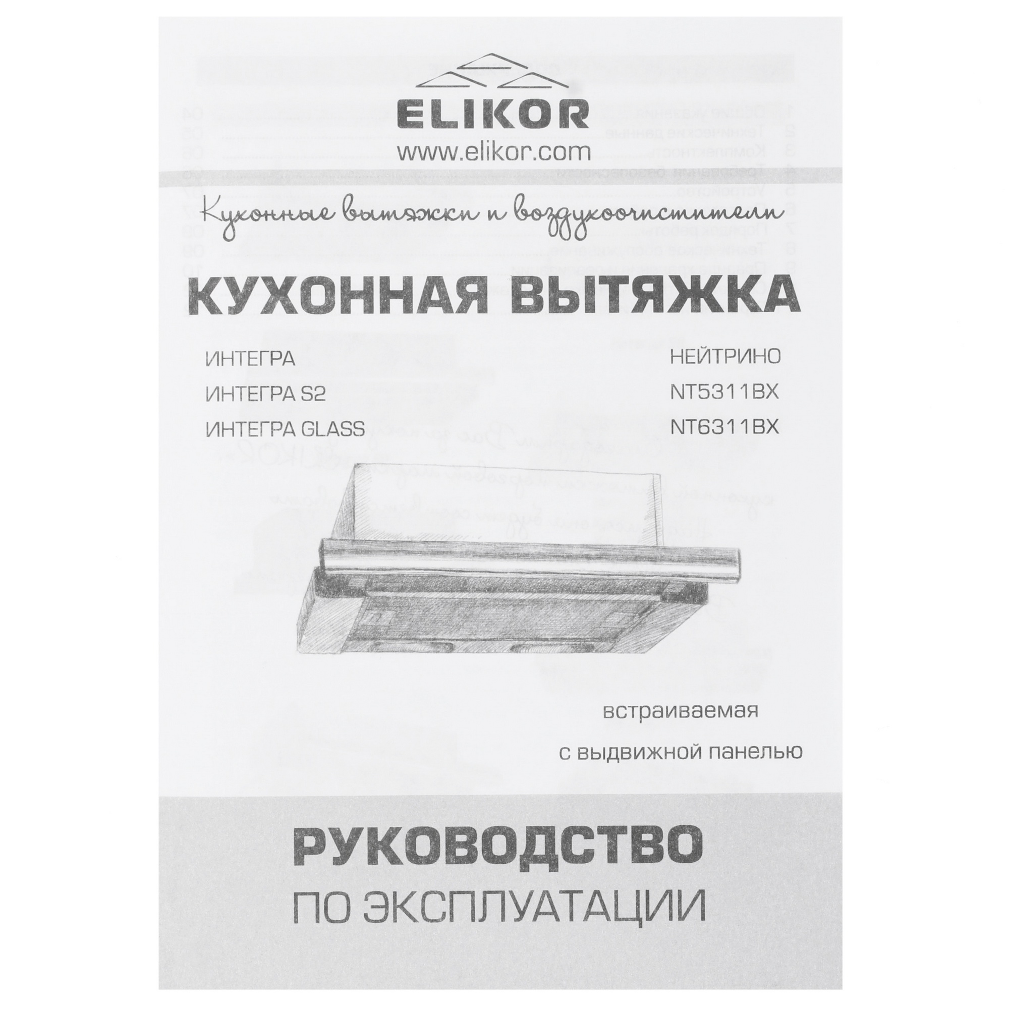 1183427 Вытяжка телескопическая ELIKOR Интегра S2 60Н-700-В2Д серебристый/серебристый STDN-0068072 - Вид №9