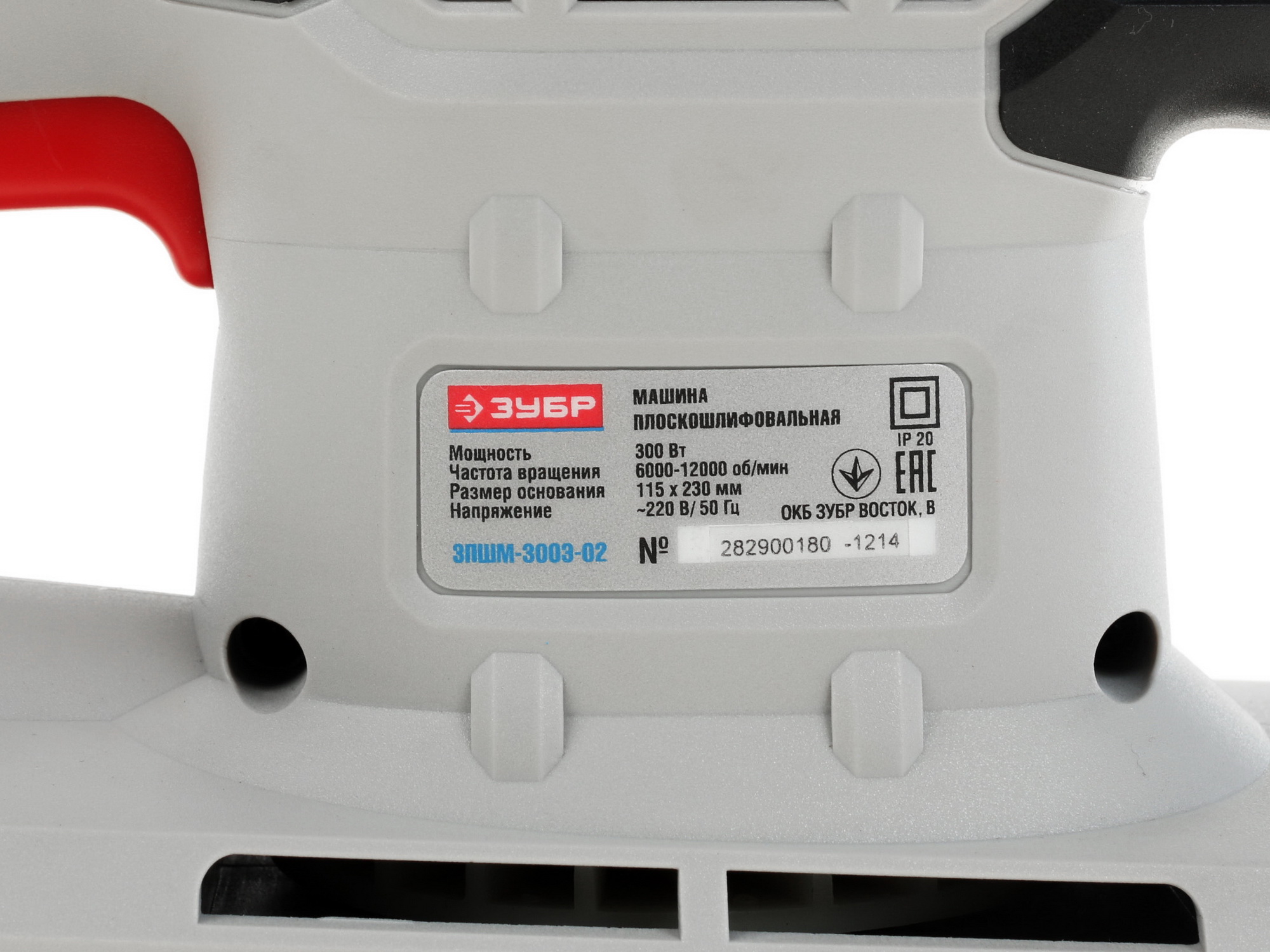 Виброшлифовальная машина Зубр ЗПШМ-300Э-02 1063267 STDN-0116340 - Вид №3