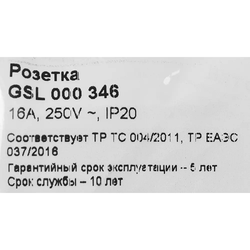 Schneider Electric Glossa - розетка с заземлением и защитными шторками 86710194 STLM-0070809 - Вид №5