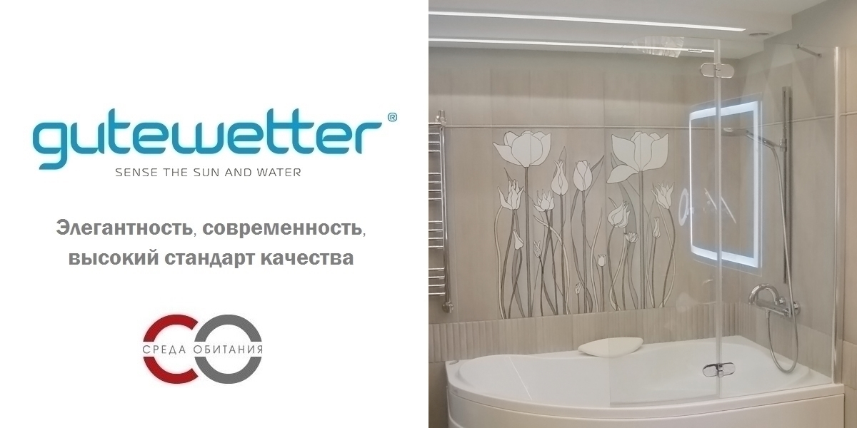 100X150GV102AR Душевое ограждения на борт вынны GUTEWETTER Германия LUX - Вид №1