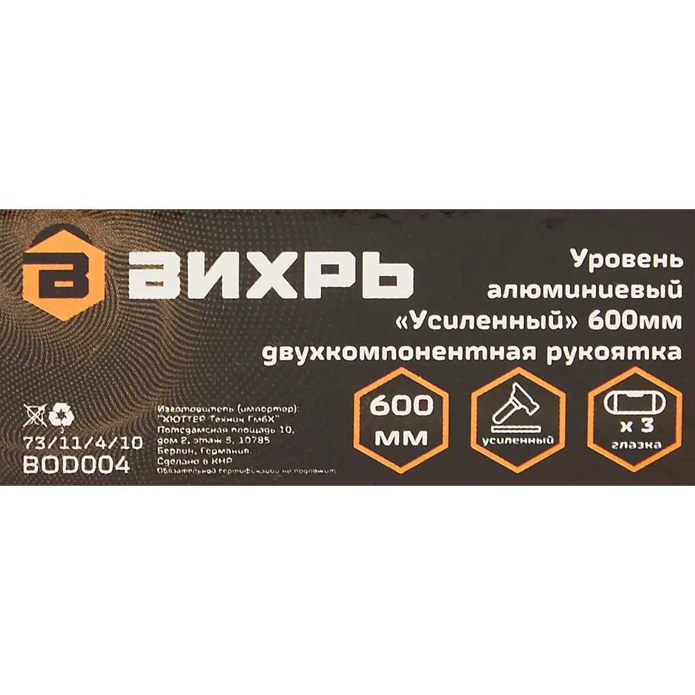 ВИХРЬ Усиленный алюминиевый уровень 600 мм с магнитной системой и зеркальным отражателем 85582847 STLM-0064240 - Вид №4