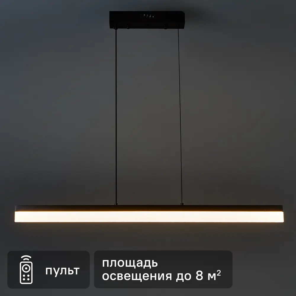 Подвесной светильник Natali Kovaltseva Line с регулируемым белым светом 89385264 STLM-1416203