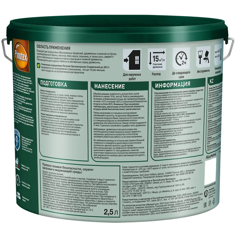 PINOTEX Classic Plus - пропитка-антисептик для древесины тик 2.5 л 86544014 STLM-0069900 - Вид №2