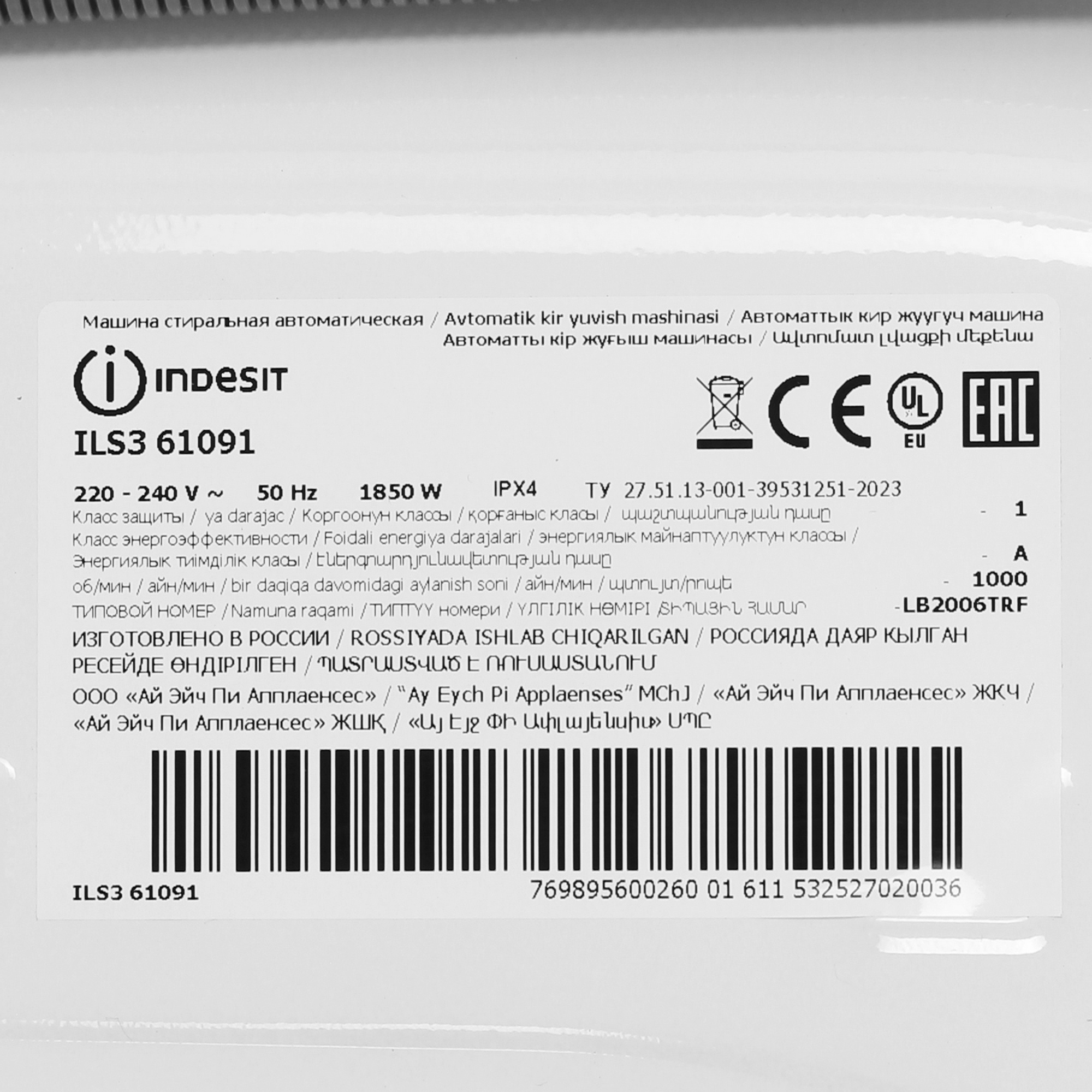 9290529 Стиральная машина Indesit ILS3 61091 белый STDN-0148069 - Вид №8