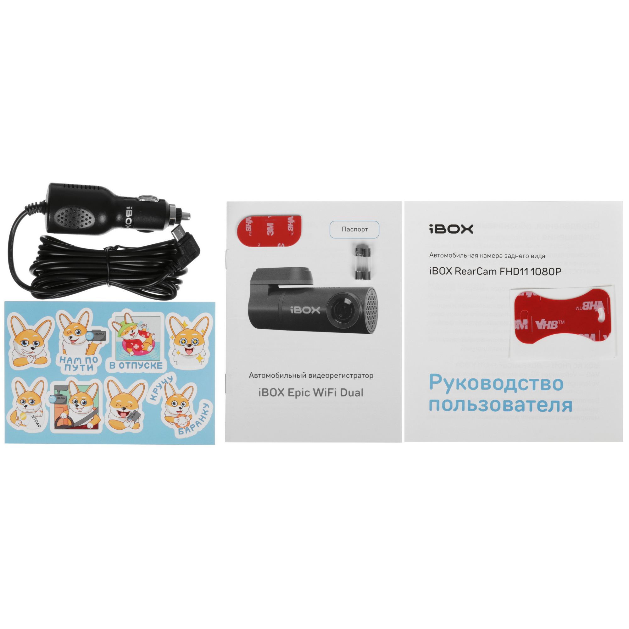 5638351 Видеорегистратор iBOX Epic WiFi Dual STDN-0059797 - Вид №8