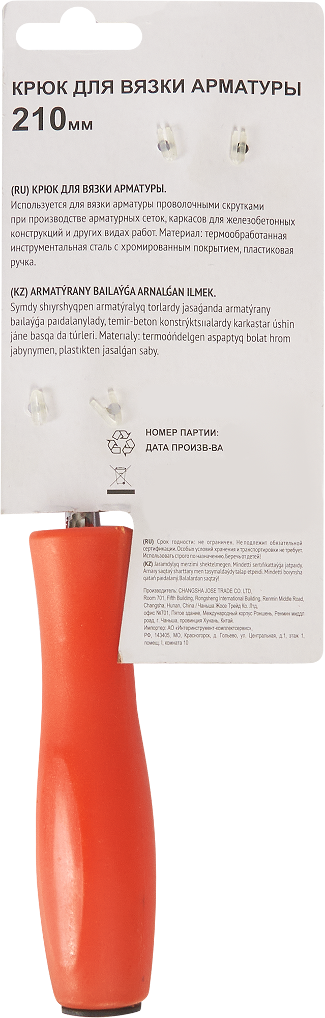 86488991 Крюк для вязки арматуры 3913 210 мм STLM-0069309 Santreyd  - Вид №2