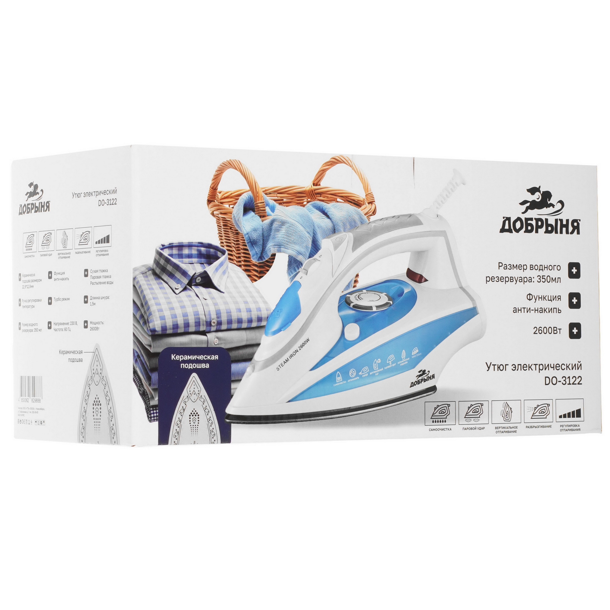 9232424 Утюг Добрыня DO-3122 голубой STDN-0024077 - Вид №7