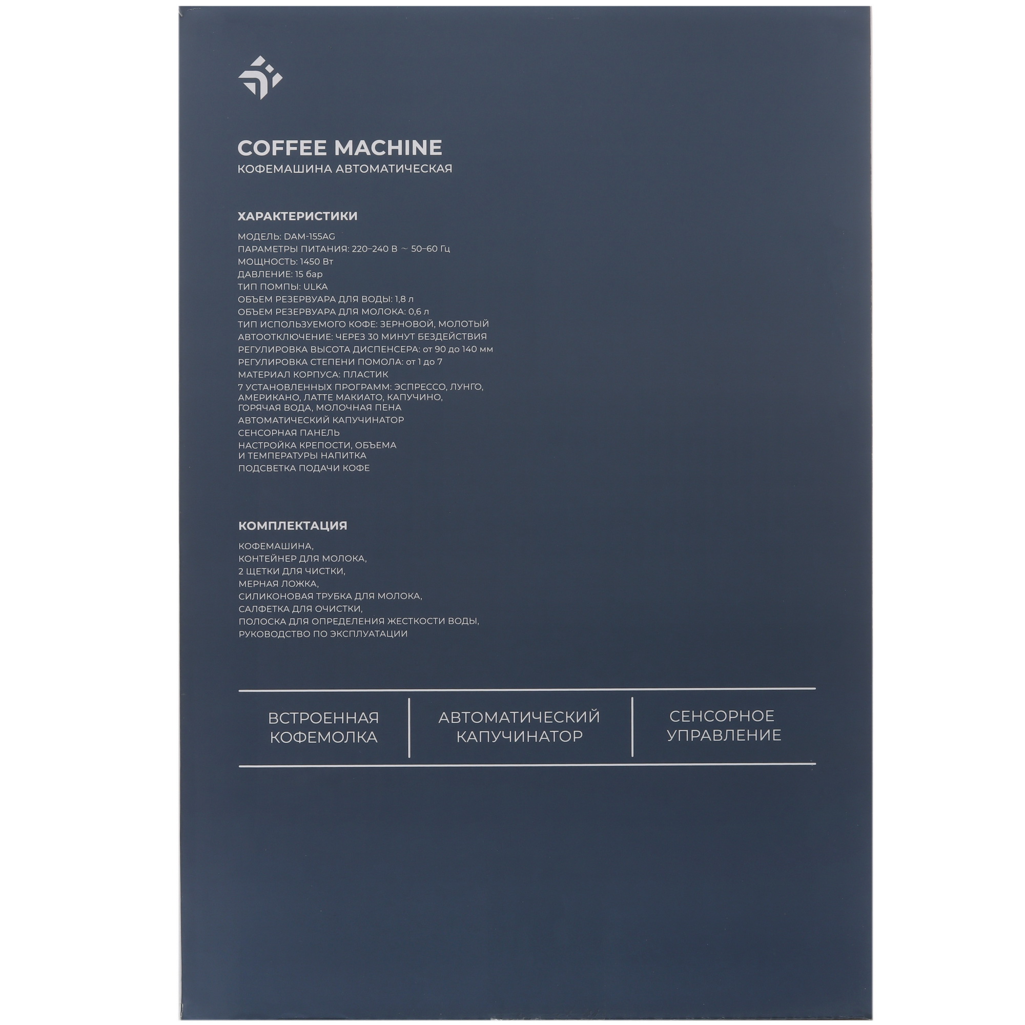 9126084 Кофемашина автоматическая DEXP DAM-155AG черный STDN-0020173 - Вид №11