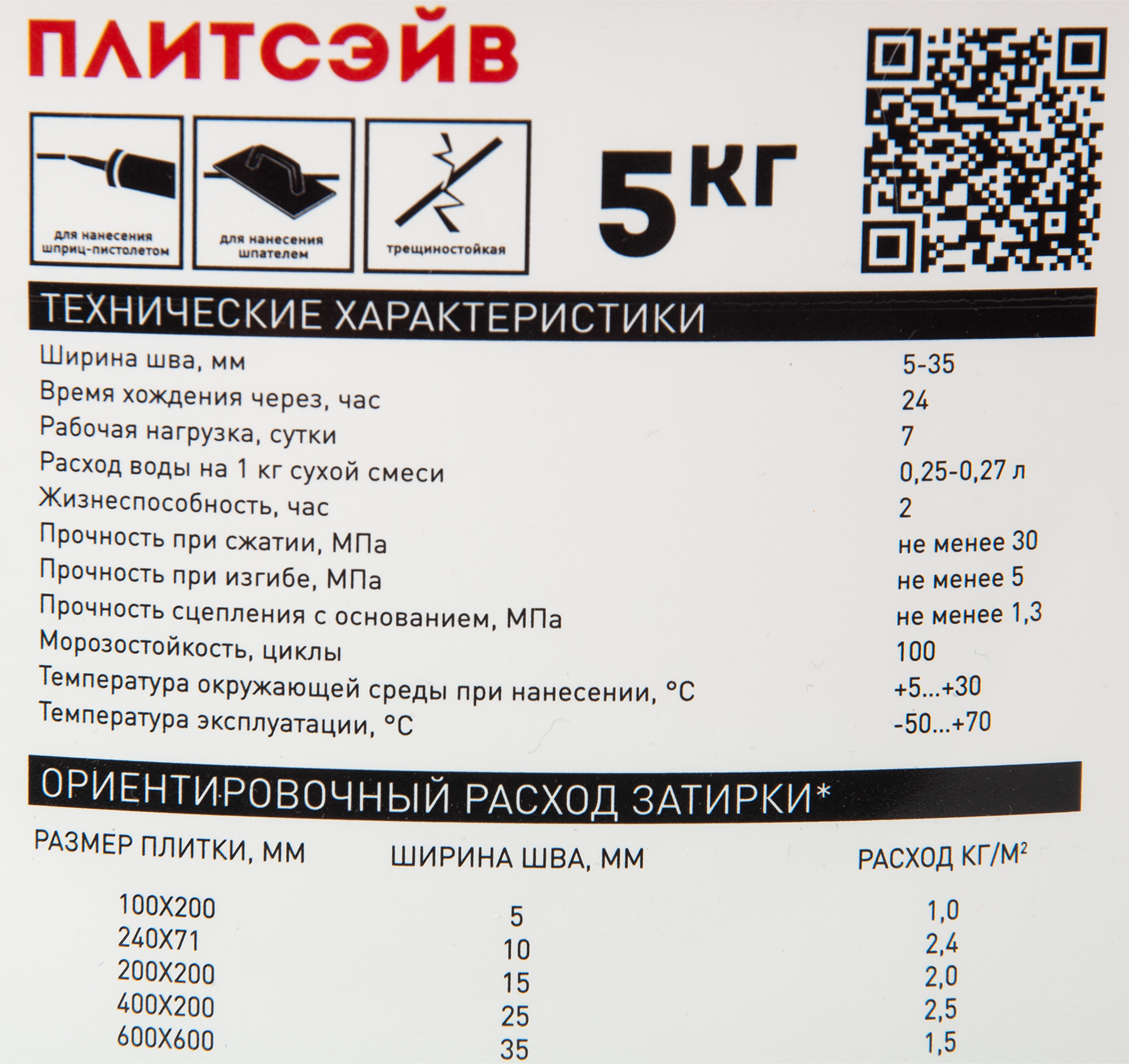 82372564 Затирка цементная Плитсейв 5 кг цвет серый STLM-0025687 ОСНОВИТ  - Вид №3