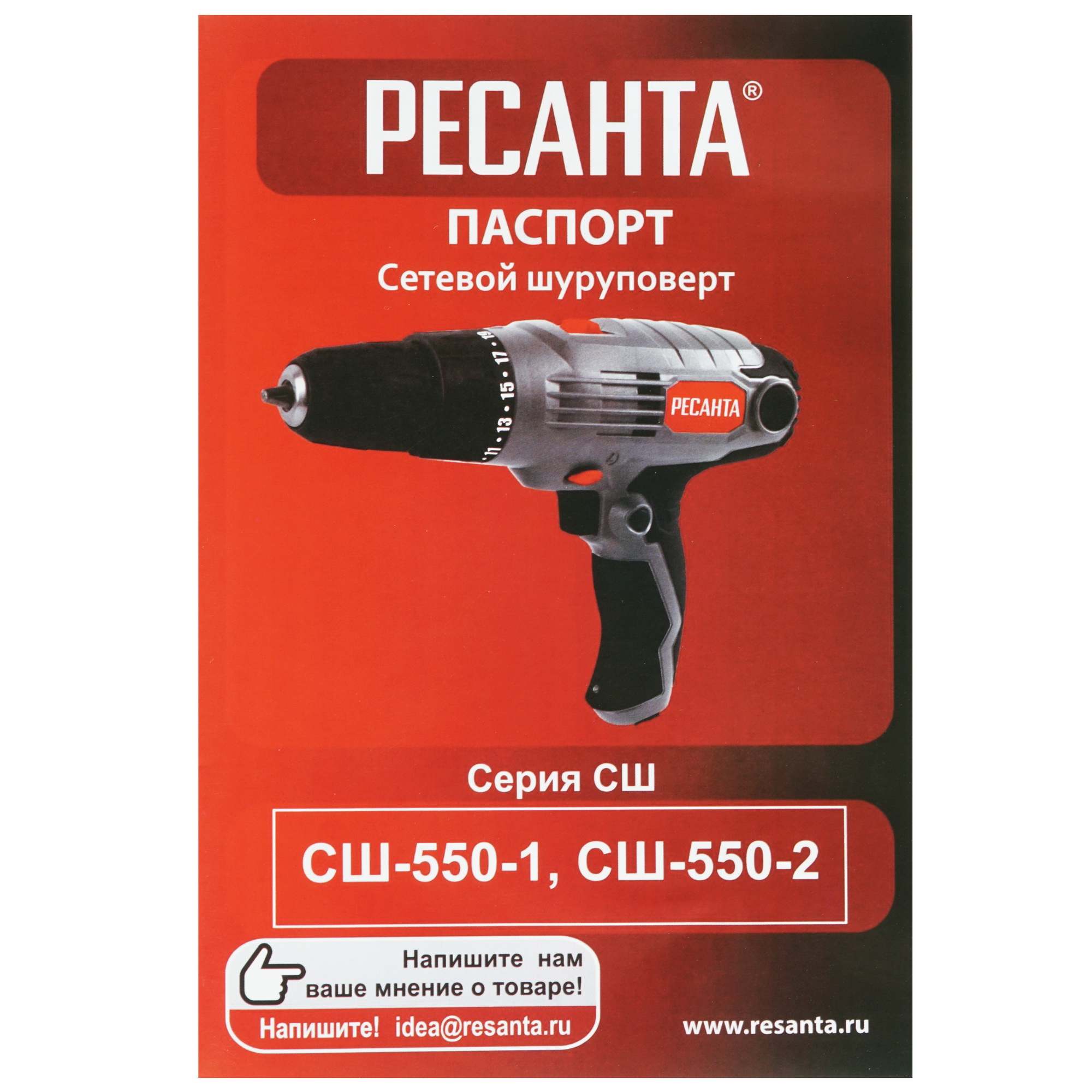 Дрель-шуруповерт Ресанта СШ-550-1 8160163 STDN-0041523 - Вид №5