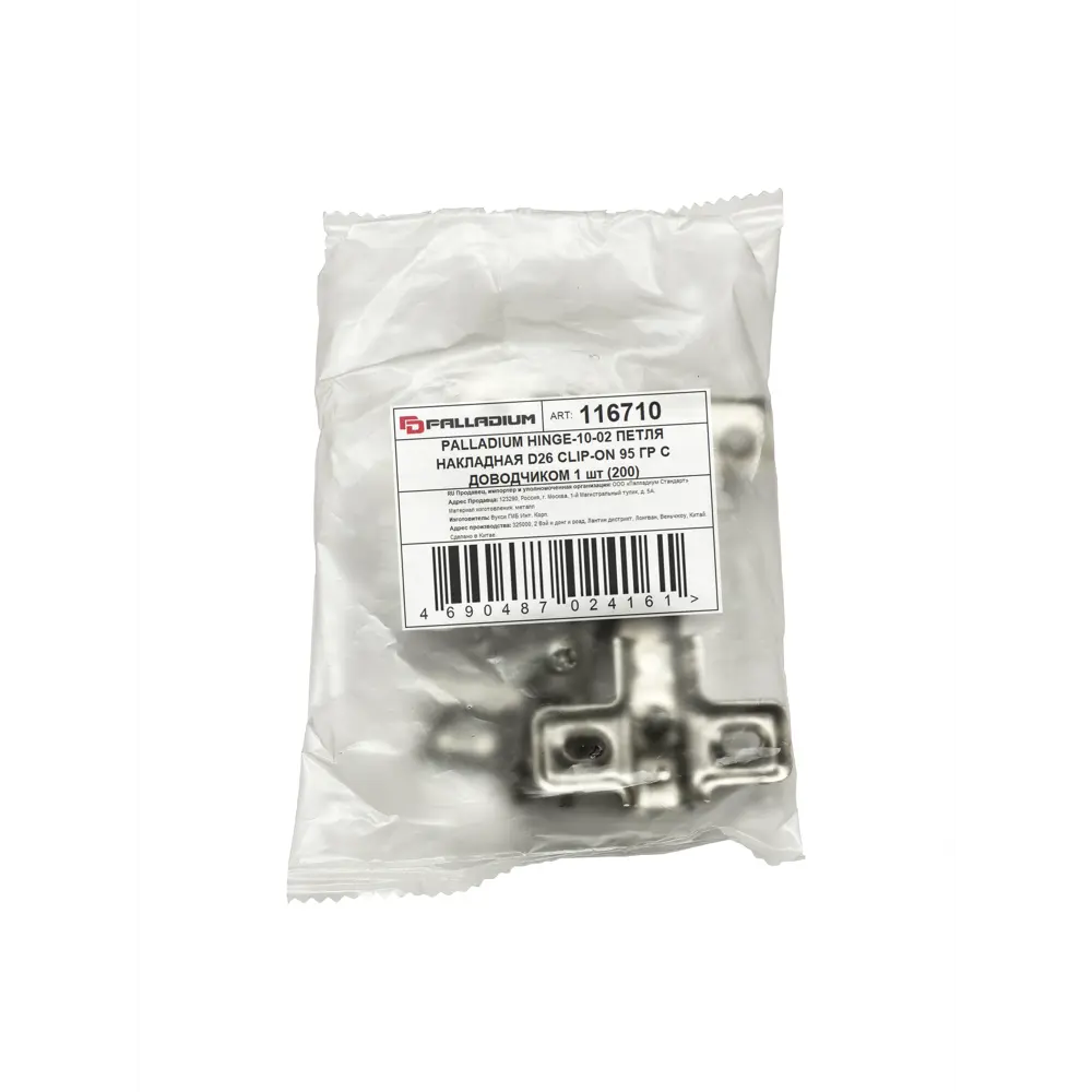 Накладная петля Clip-on 95° 89426836 STLM-2156293 Lemax prof  - Вид №1