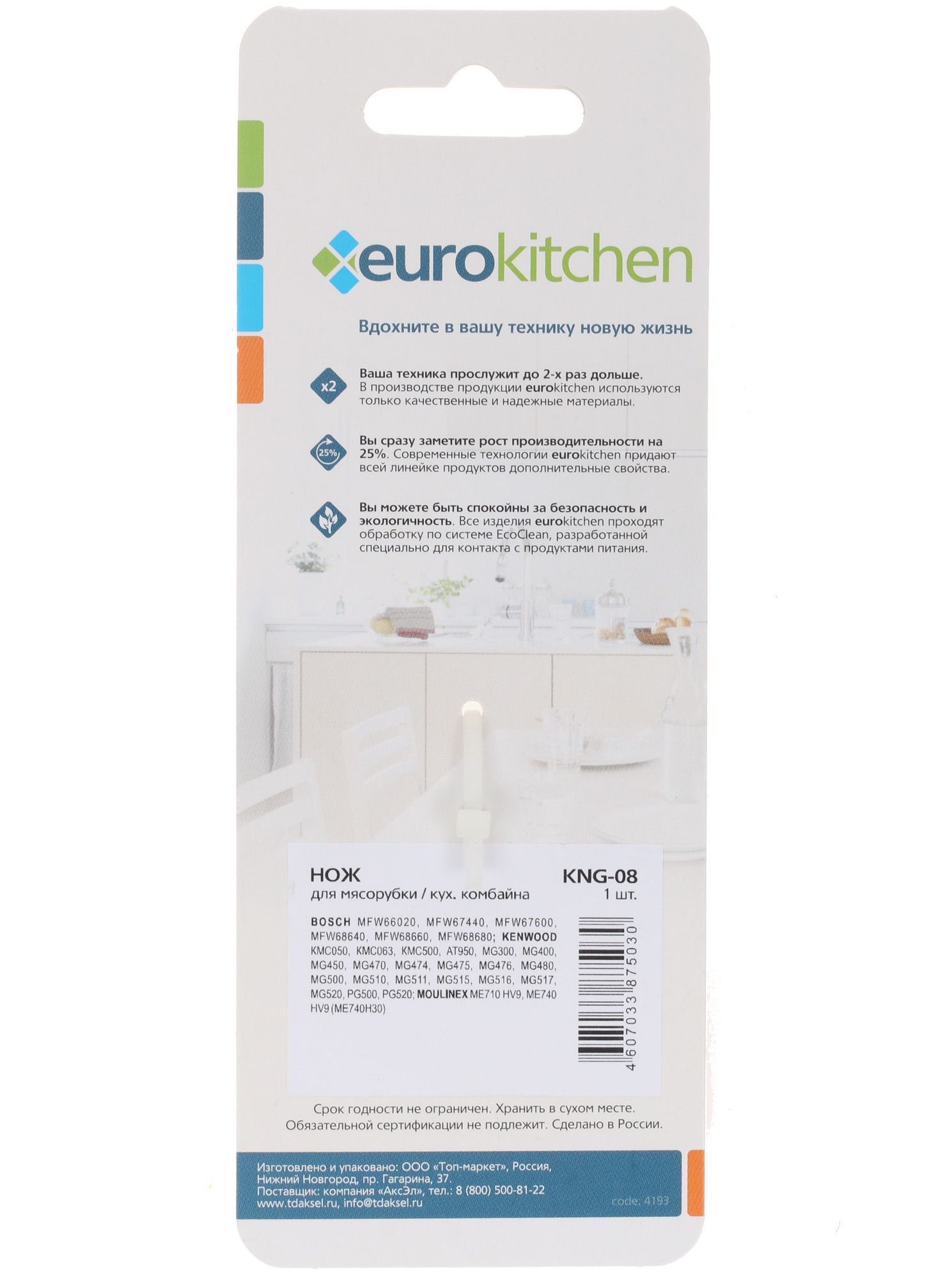 1220682 Нож для шнека Eurokitchen KNG-08 STDN-0138550 - Вид №1