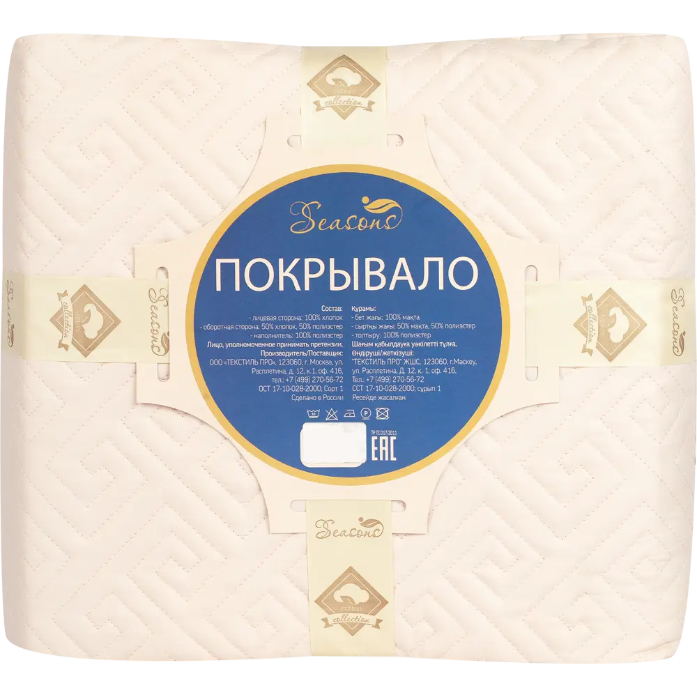 Покрывало, 160х220 см, хлопок, цвет ванильный 82151959 STLM-2176331 Santreyd  - Вид №3