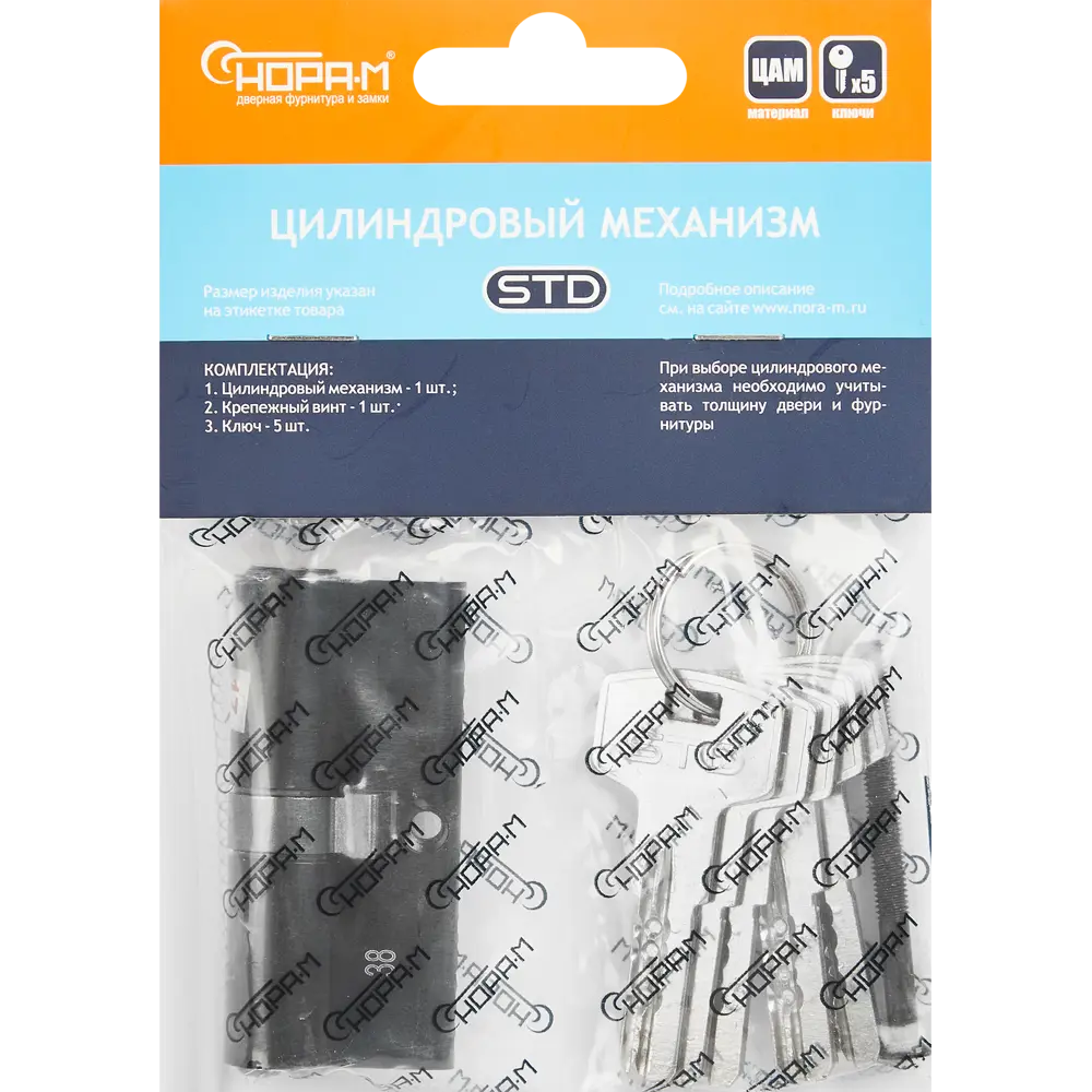 НОРА-М Цилиндр дверной с перфорированными ключами 35×35 мм черный 86134718 STLM-1516331 - Вид №3