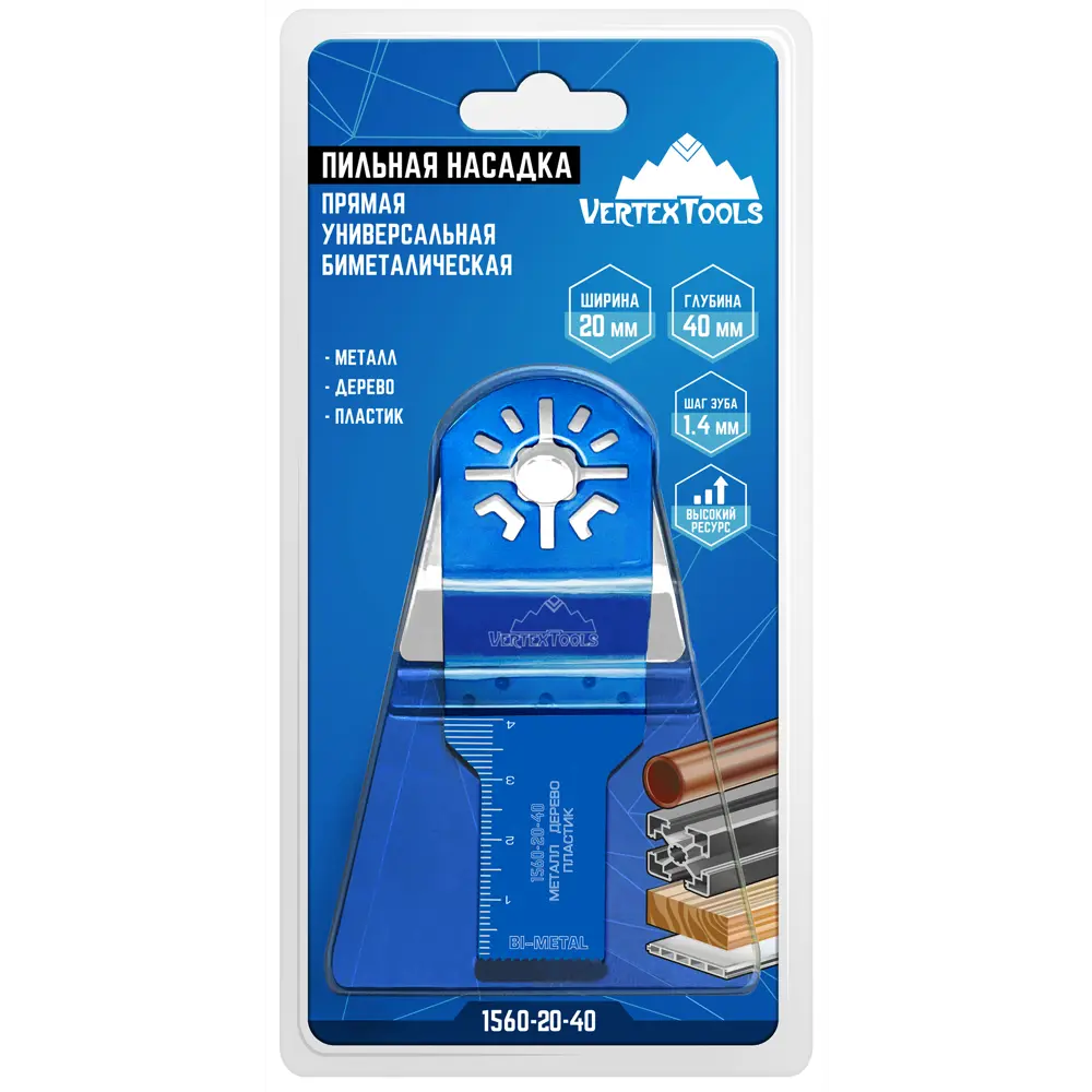 Насадка пильная универсальная Vertextools 20x40 мм 85536883 STLM-2074235  - Вид №3