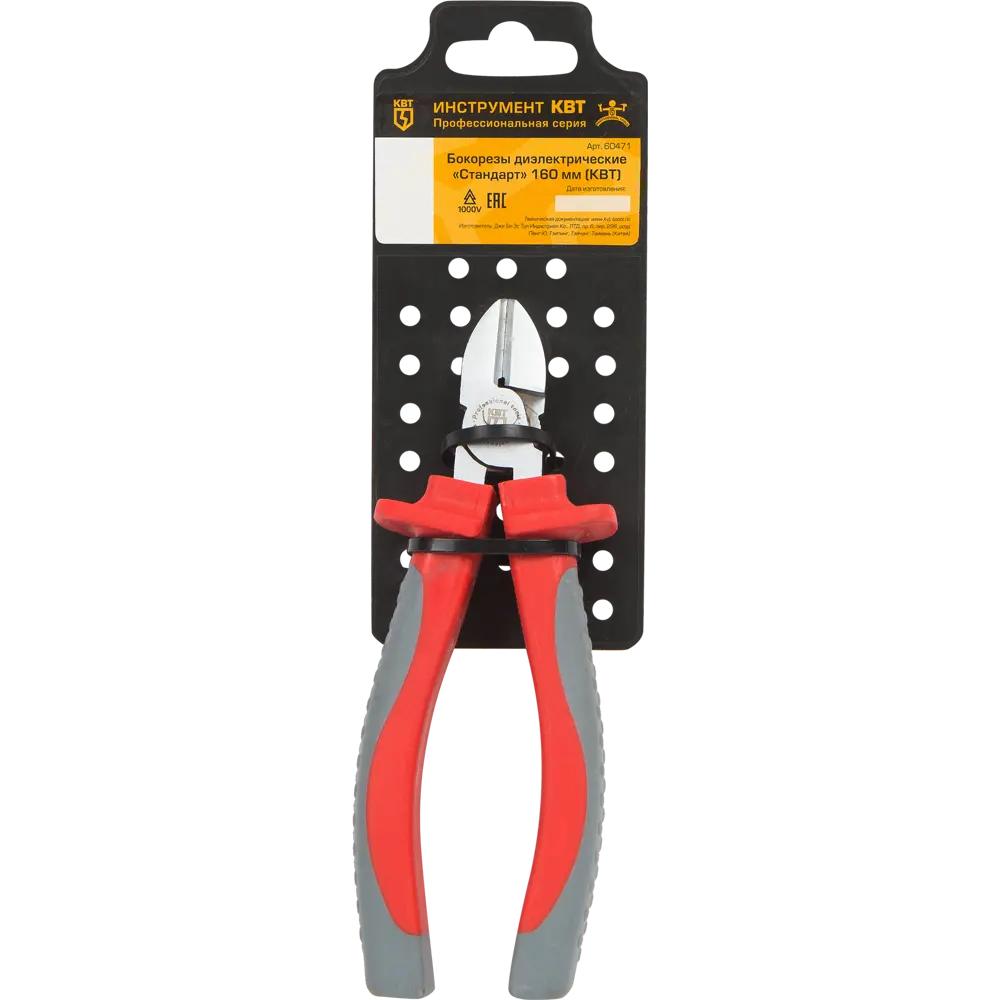 Бокорезы диэлектрические КВТ 60471 160 мм STLM-2082490 - Вид №2