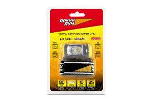 15428609 Фонарь LH-080 налобный, светодиод CREE 3W 80лм + 3 красных LED 3 режима, на 3xAAA 4606400614654 ЯРКИЙ ЛУЧ