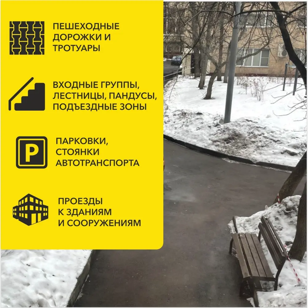 Santreyd Экосоль - антигололедный реагент для безопасных поверхностей 20 кг 82890243 STLM-1409716 - Вид №3