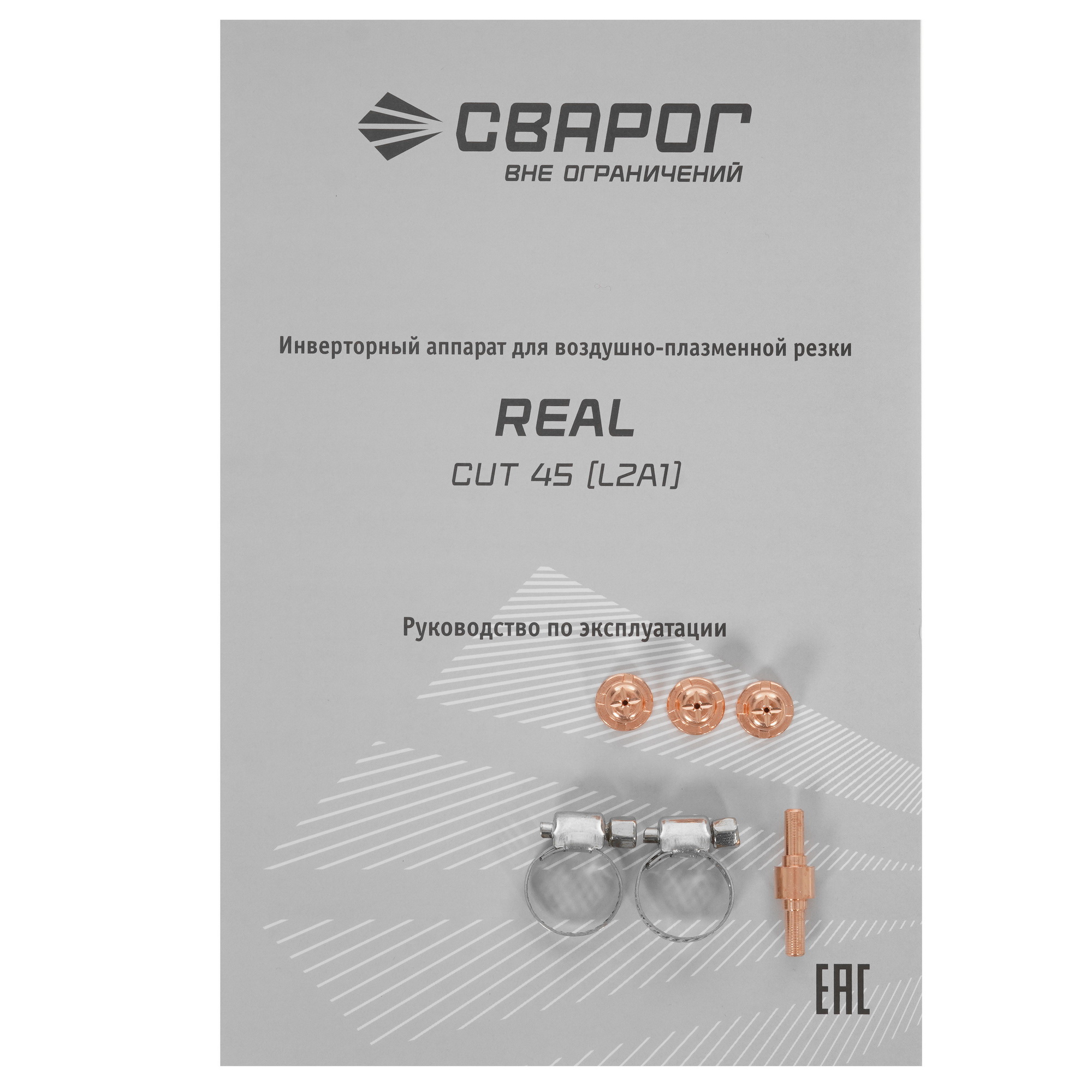 Плазменный резак Сварог REAL CUT 45 (L2А1) 9970931 STDN-0055390 - Вид №10