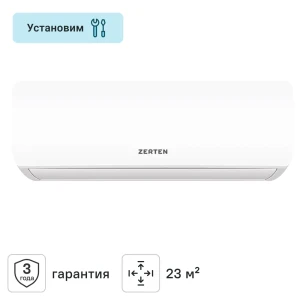 Сплит-система Zerten ZSH-7 7.5К BTU охлаждение/обогрев