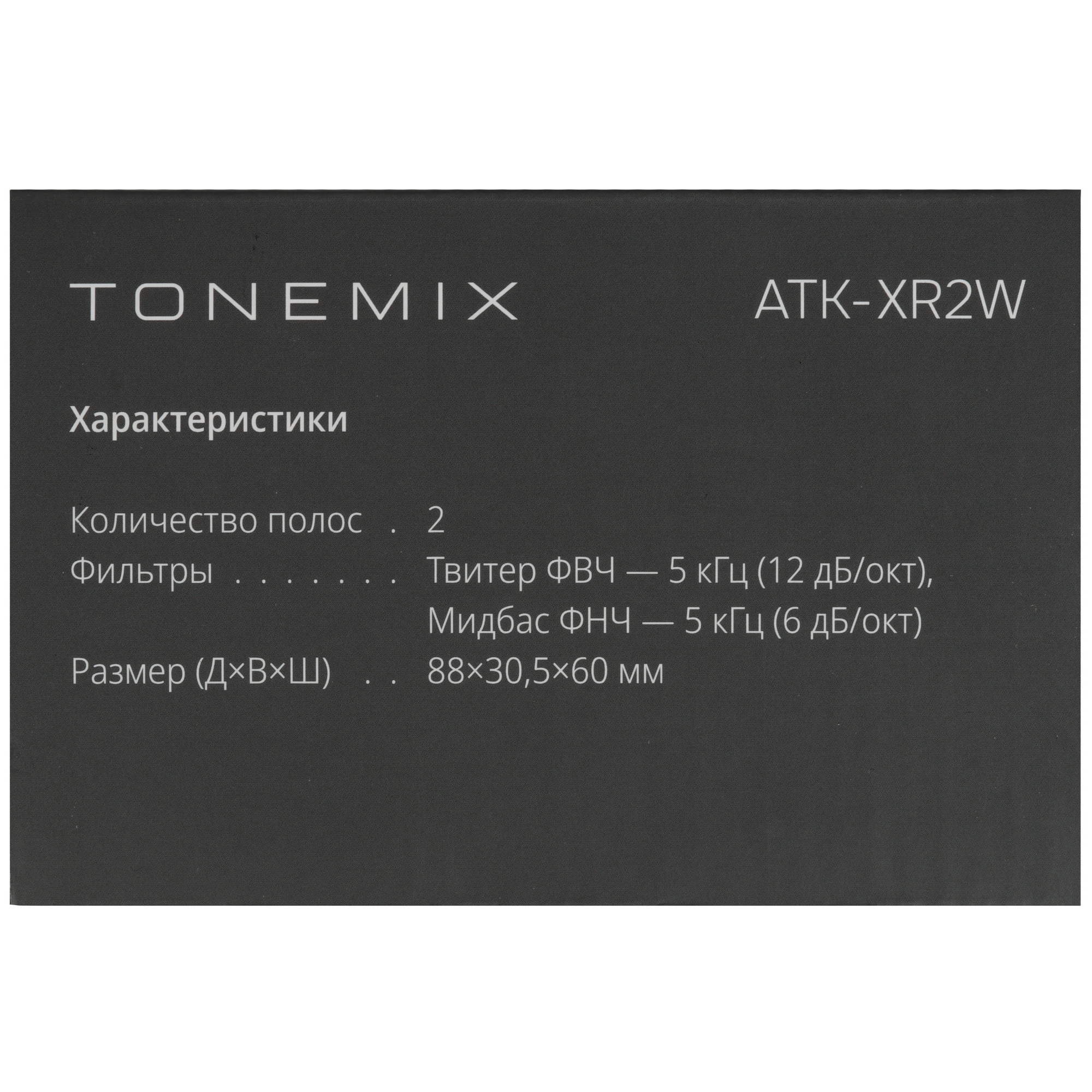 9171304 Кроссовер Tonemix ATK-XR2W STDN-0143391 - Вид №4