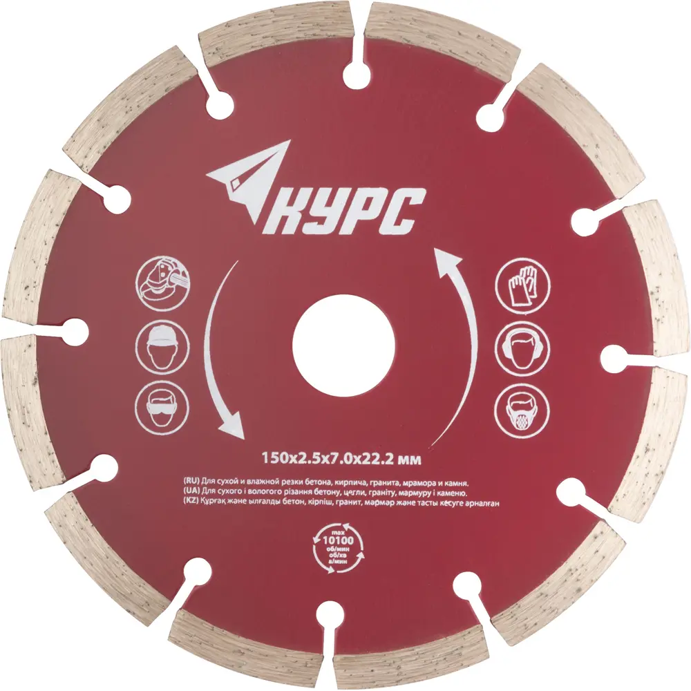 Диск отрезной по бетону Курс 37263 150x22.2x2 мм 82262234 STLM-2095835 