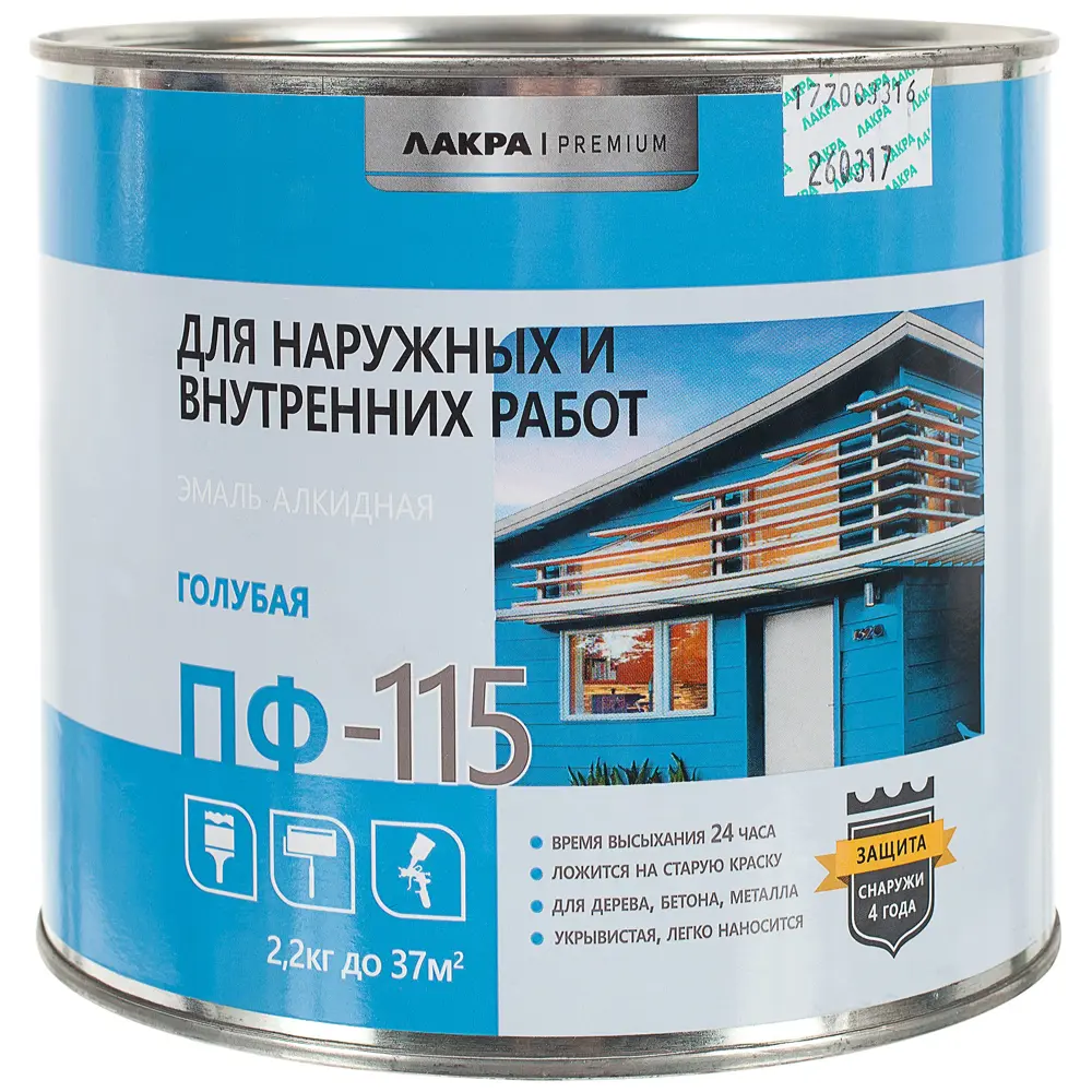 Эмаль ПФ-115 Лакра DIY цвет голубой 2.2 кг 18534730 STLM-2043625  - Вид №1