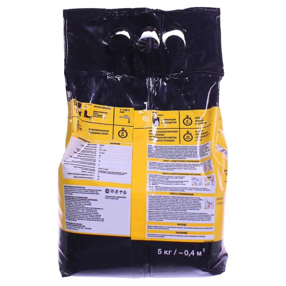 Термостойкий ремонтный состав Axton для печей и каминов 5 кг 81946339 STLM-0014407 - Вид №1