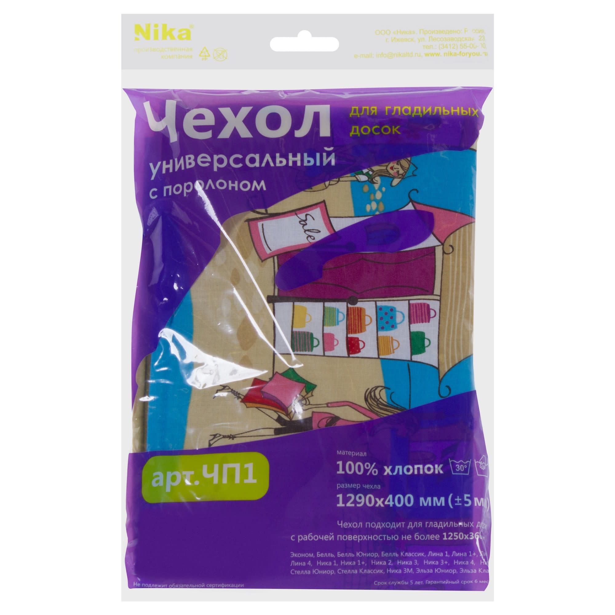 81929439 Чехол для гладильной доски универсальный хлопковый Santreyd  - Вид №5